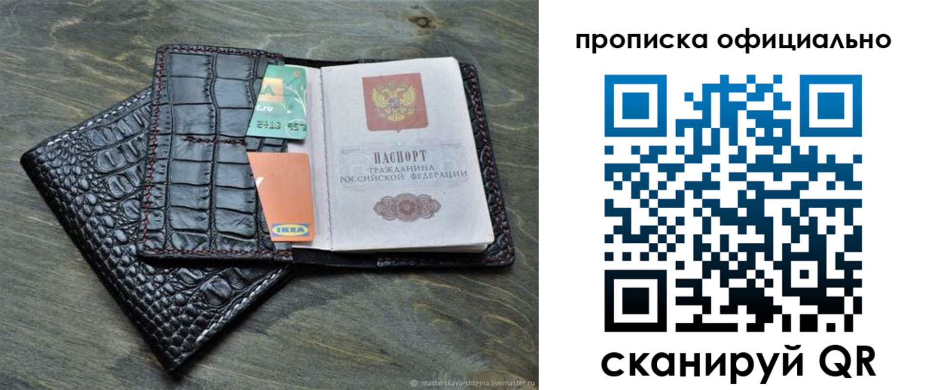 временная регистрация законно в Рыбинске