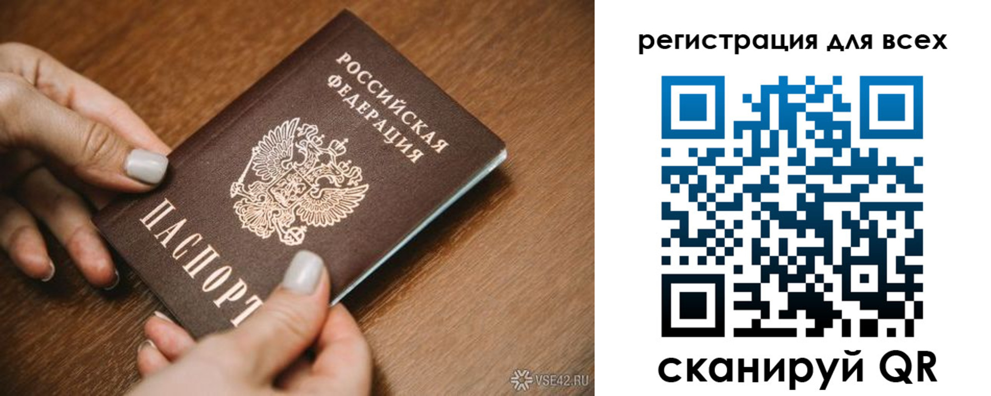 регистрация для школы в Рыбинске