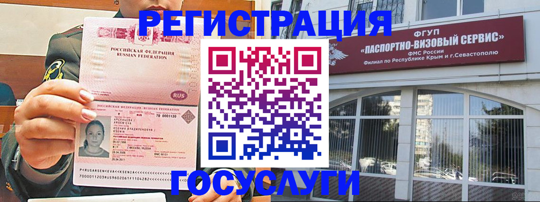 прописка для работы в Рыбинске