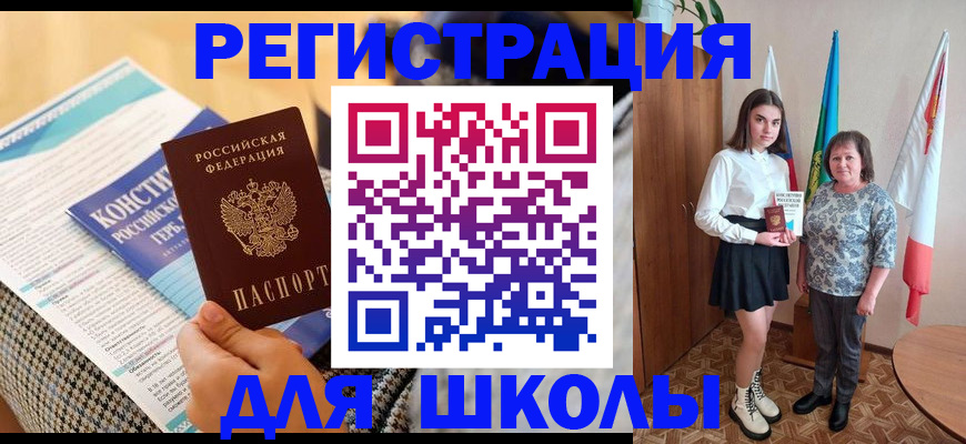 прописка штамп в Рыбинске