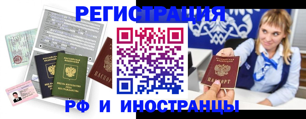 прописка ребенка в Рыбинске