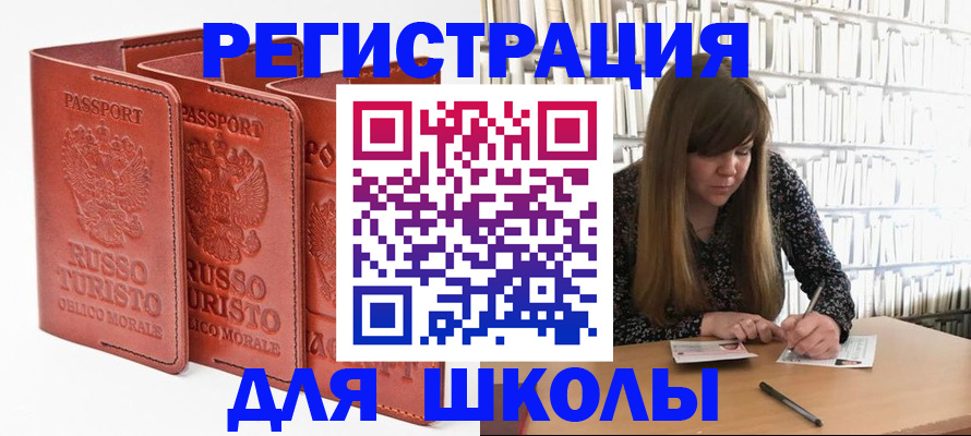 прописка в Рыбинске