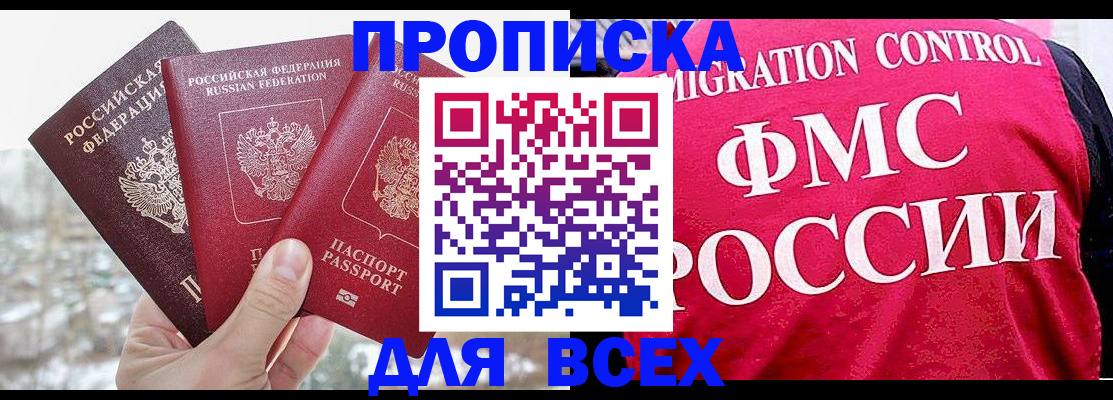временная регистрация госуслуги в Рыбинске