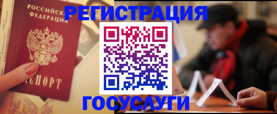 регистрация в Рыбинске