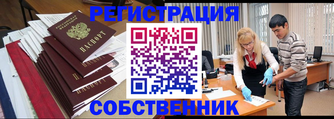 временная прописка в Рыбинске