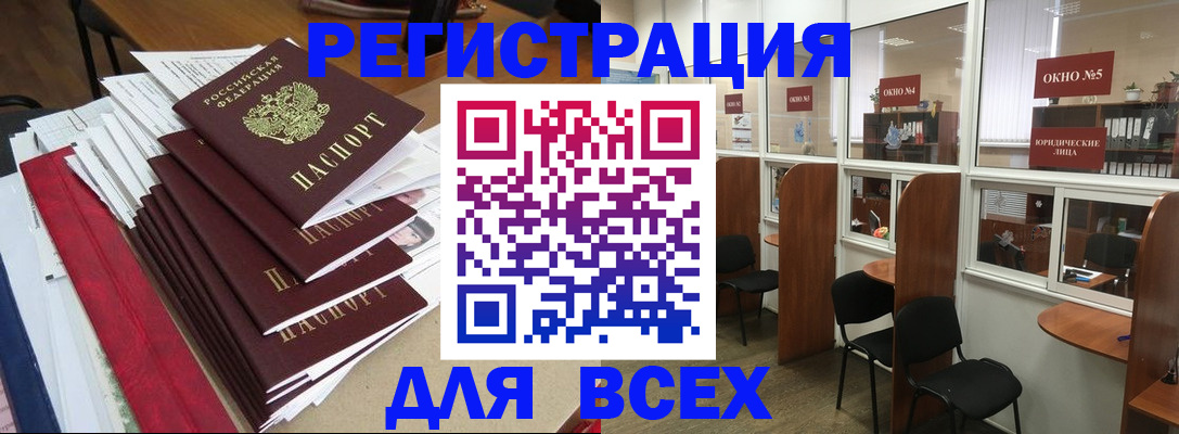 регистрация в Рыбинске