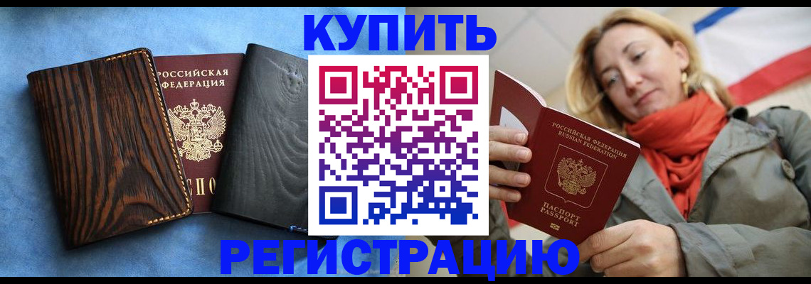 временная регистрация недорого в Рыбинске